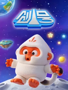 创1号动漫海报