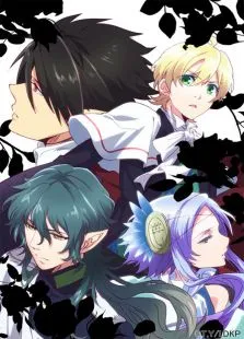 魔界王子动漫海报