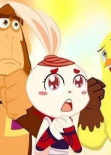 小鸡不好惹之咸蛋寺动漫海报