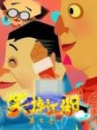 笑掉江湖第2季动漫海报
