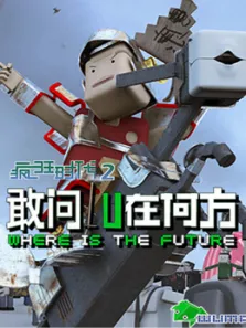 疯狂时代第2季动漫海报