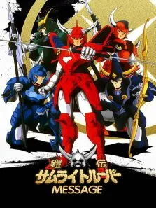 魔神坛斗士讯息动漫海报