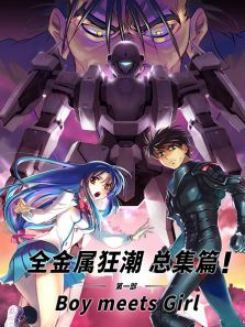 ȫ ܼƪ :Boy meets girl 1