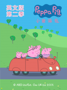 小猪佩奇第2季英文版动漫海报