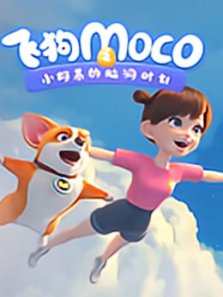 �ɹ�MOCO֮С�»����Զ�ʱ��
