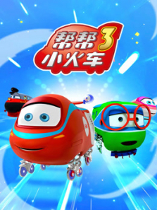 ���С�� ��3��