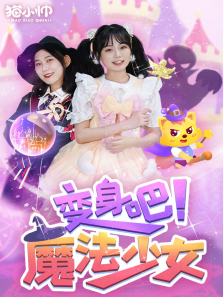 èС˧:������ħ����Ů