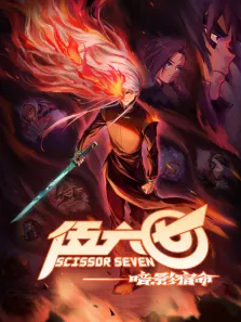伍六七之暗影宿命动漫海报