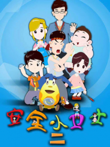 ��ȫС��ʿ ��2��