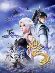 小仙之瑶 竖版动漫海报