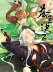 苍兰诀 第2季动漫海报