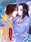 霸道王爷:王妃来闹闹 动态漫画动漫海报