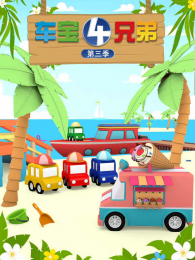 �������ֵܵ�3��