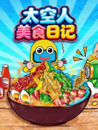 ̫������ʳ�ռ�