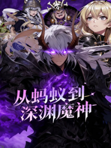 �����ϵ���Ԩħ��̬����