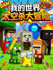 �ҵ�����̫��ɱ��ð��