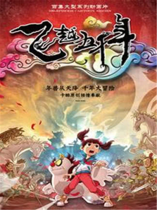 ��Խ��ǧ��