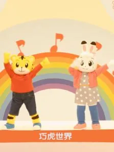 巧虎的欢乐世界动漫海报