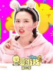 爱游戏第6季动漫海报
