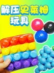 解压史莱姆玩具动漫海报