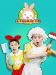 兔子姐姐养成好习惯动漫海报