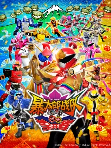 暴太郎战队咚兄弟对决全开者动漫海报
