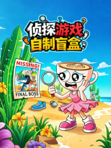 ��̽��Ϸ����ä��