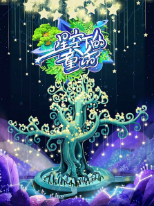 �ǿ��µ�ͯ��