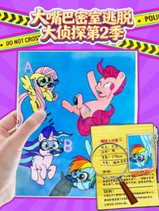 大嘴巴密室逃脱大侦探第二季