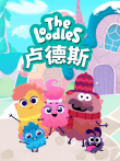 卢德斯动漫海报