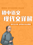 螺蛳语文-八年级动漫海报