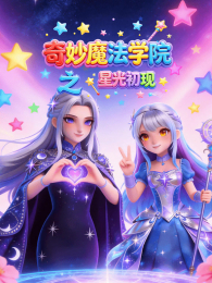 ����ħ��ѧԺ֮�ǹ����