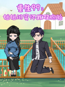 ����99�����ۻ���˫��̥