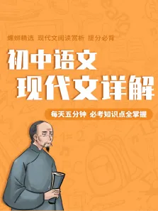 螺蛳语文-八年级动漫海报