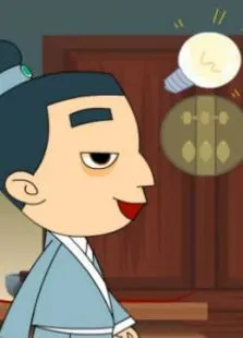 此地无银三百两动漫海报