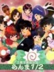 乱马热斗篇动漫海报