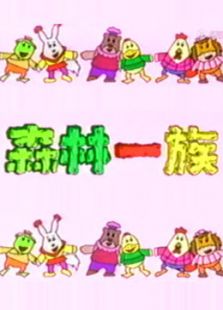 ɭ��һ��