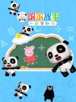 滚滚故事动漫海报