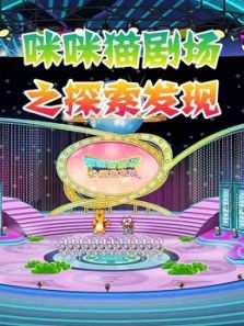 ����è�糡֮̽������