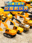 儿童工程车挖掘机玩具动漫海报