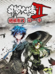 斗罗大陆2:绝世唐门 第1季动漫海报