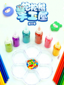 �������ֹ��ݵ�33��