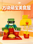方块萌宝美食屋动漫海报