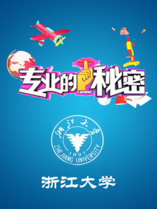 2019רҵ�������㽭��ѧ����ȫ��