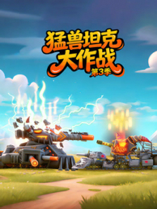 ����̹�˴���ս ��3��