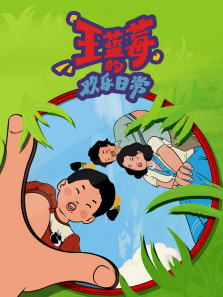 ����ݮ�Ļ����ճ�