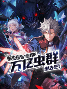 ���������ҵ����ڳ�Ⱥ˵ȥ�ɶ�̬����