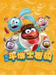 平博士密码动漫海报