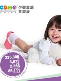 2017CBMEӤͯչͯװչ