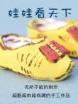 娃娃看天下动漫海报